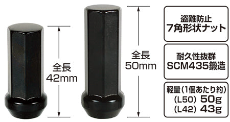 Project Kics Kyokugen Heptagon Long Closed End Lug Nuts - 12x1.50 Project Kics Kyokugen Heptagon Long Closed End Lug Nuts - 12x1.50